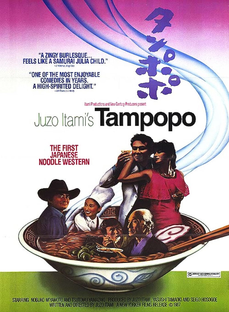 7-tampopo-movie-poster